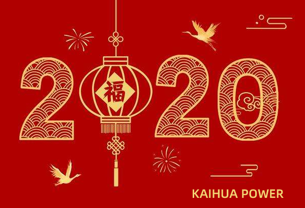 泰州凱華柴油發(fā)電機(jī)組祝您元旦快樂！